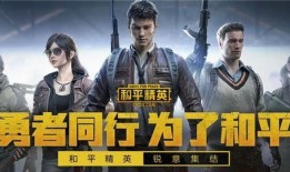 和平精英手游最新爆料,神秘新内容即将上线，战火升级再掀热潮！