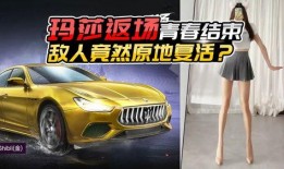 玛莎返厂最新爆料图片,独家爆料图片曝光