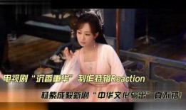 沉香重华最新爆料视频,揭秘神秘事件背后真相