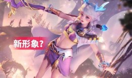 王者瑶新皮肤最新爆料,仙子翩翩，梦幻绮丽