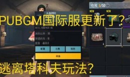 pubgm最新爆料
