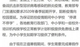 广东开学爆料最新消息,多地将有序推进校园复课，防疫措施升级