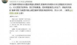洛阳家长爆料事件最新,校园霸凌事件引发社会关注