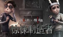第五人格最新联动爆料,神秘角色揭秘，惊悚冒险即将开启！