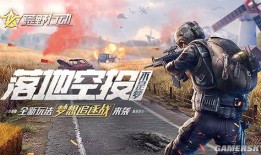 荒野行动最新版本爆料,全新内容与玩法大升级