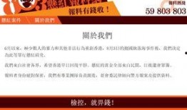 最新红色爆料网站,揭秘神秘事件背后的真相