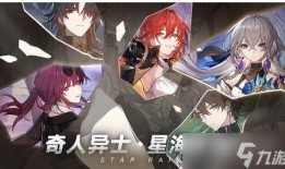 星穹铁道学者套最新爆料,神秘学者降临，揭秘宇宙奥秘！