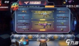 cf手游4月扭蛋机最新爆料,神秘英雄、稀有道具等你来抽！