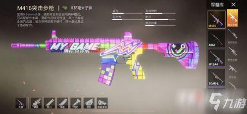 m416最新特效爆料,揭秘全新视觉盛宴