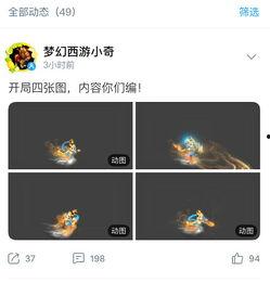 梦幻小奇最新爆料视频播放,揭秘视频背后的精彩瞬间