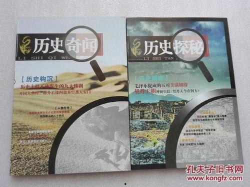 历史奇闻爆料大全最新版,最新版历史奇闻爆料大全中的惊世之谜