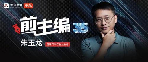 朱玉龙最新爆料新闻视频,揭秘事件背后惊人真相！