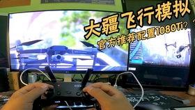 大疆御二最新爆料,揭秘无人机领域的尖端科技革新