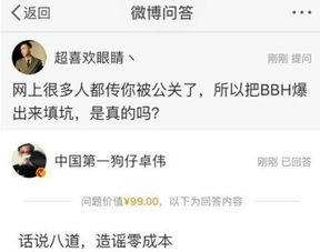 卓伟最新爆料公关视频,揭秘明星公关幕后真相