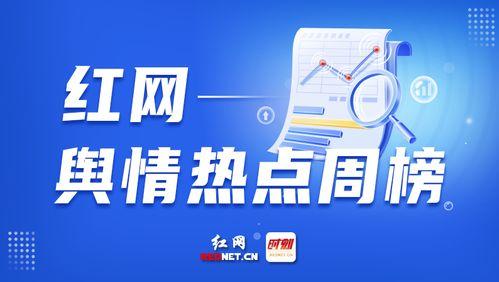 最新爆料新闻报道大全,揭秘新闻报道大全背后的热点事件与独家内幕