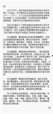 西安身边事爆料最新,考古专家紧急介入！